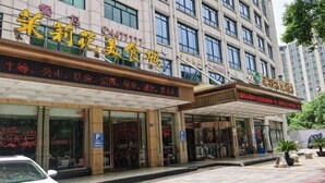 Exterior - Huarong Jasmine Hotel (Huarong)