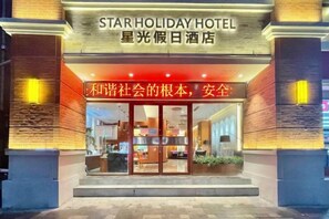 Unclassified image, 3 of 29, button - Starlight Holiday Hotel (Zhengzhou Erqi Square Dongda Street Subway Station Branch) (Zhengzhou)