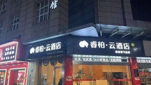 Um hotel com uma placa que diz "Chongpo · Yun Hotel".