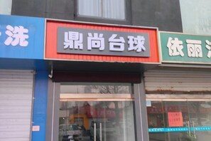 Exterior detail - Home Inn Baiyun Hotel (Jinhu Suning Yigou Plaza Branch) (Jinhu)