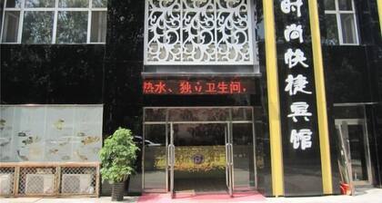 Hailin Xinjia Fashion Express Hotel