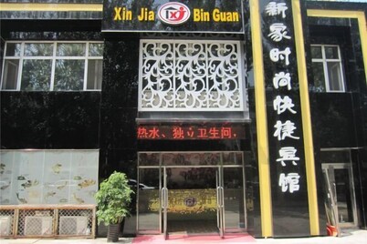 Hailin Xinjia Fashion Express Hotel