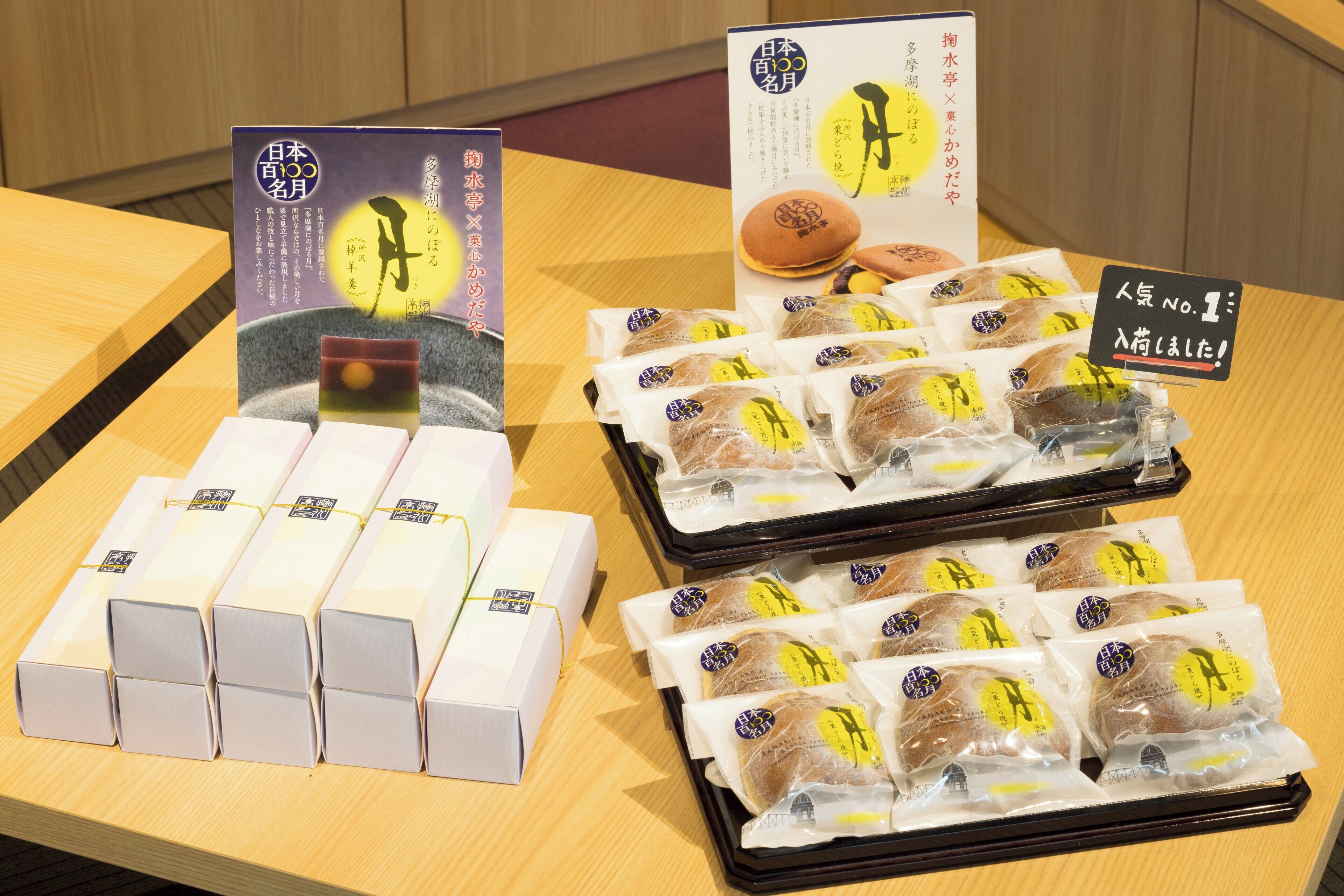 A display of packaged food items and promotional materials on a wooden table.