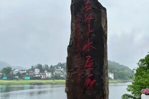 Miscellaneous - Shexian Shendu Wenfa Hotel (She County)