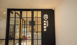 Lobby - Songguo Hotel (Zhengzhou Tongbai Road Central Hospital Metro Station) (Zhengzhou)