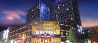 Maison New Century Hotel Qiandao Lake Hangzhou
