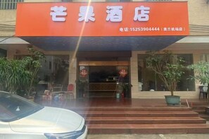 Exterior - Mangguo Hotel (Meilan Airport Branch, Haikou) (Haikou)