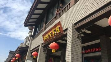 A building with a traditional architectural style, featuring a prominent sign with Chinese characters.