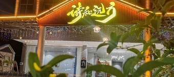 Shihe Yuanfang Homestay