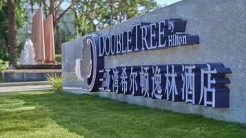 A DoubleTree by Hilton sign with Chinese characters, indicating the hotel's name.