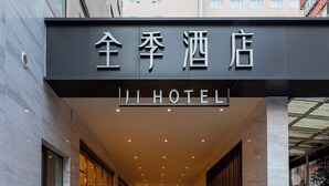A hotel entrance with a sign reading 'JI HOTEL' in both Chinese and English. - Ji Hotel (Beijing)