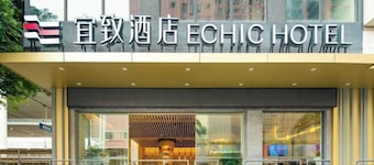 ECHIC Hotel (Shenzhen East Railway Station Buji Subway Station Branch)