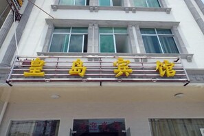 Exterior detail - Huangdao Hotel (Sanya)