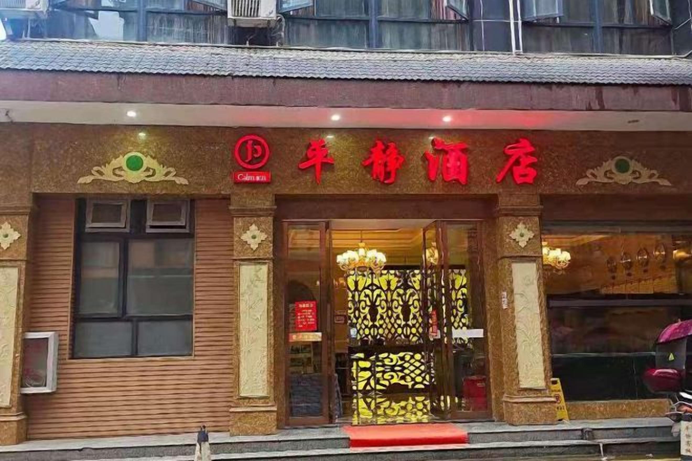 A traditional building with a red sign indicating a restaurant.