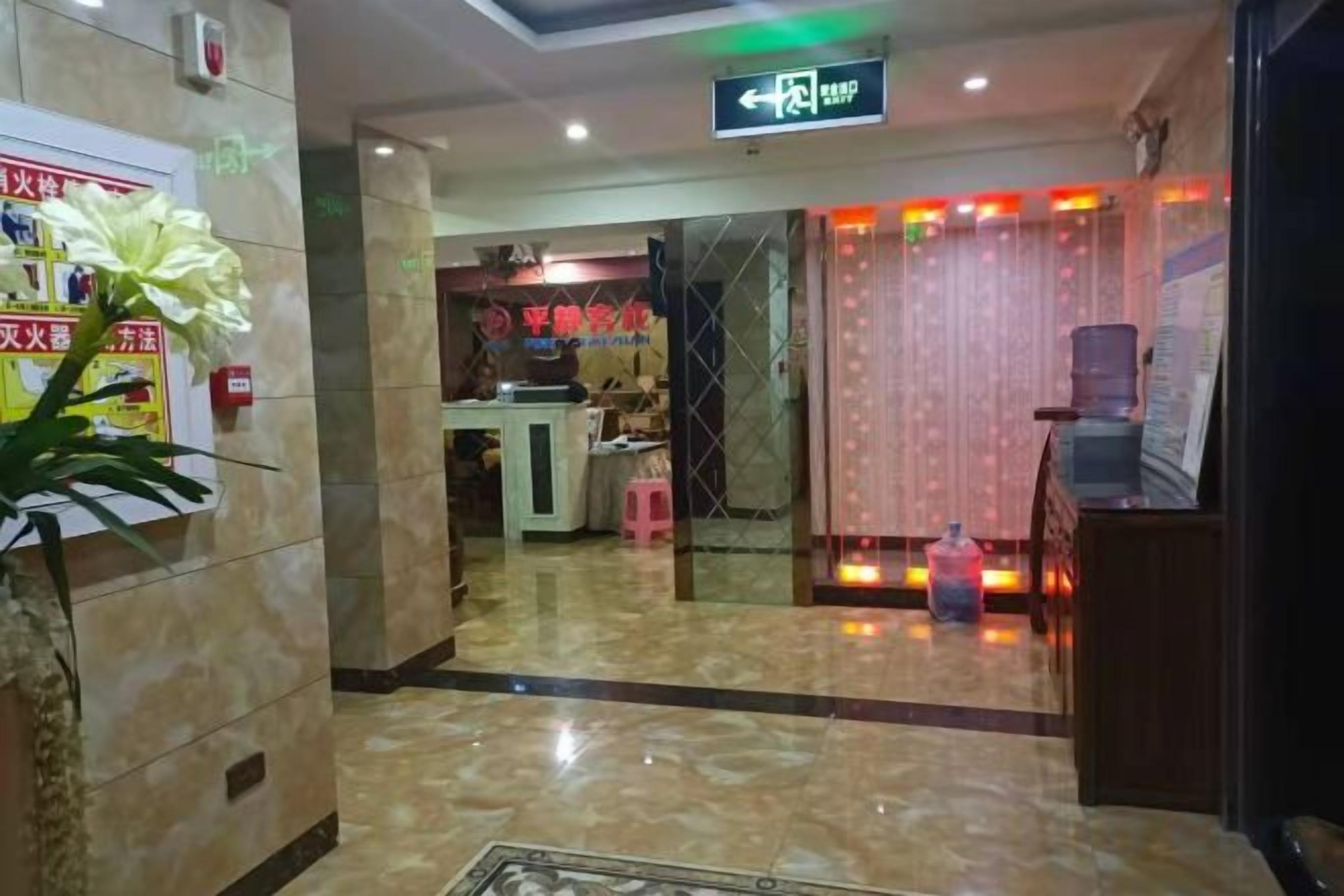 الردهة