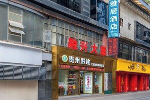 Room - Yaju Homestay Hotel (Zunyi Conference Site) (Zunyi)