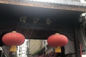 Exterior detail - Yaju Homestay Hotel (Zunyi Conference Site) (Zunyi)