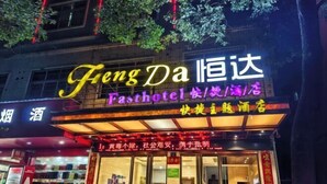 A hotel named 'Feng Da' with a neon sign, a visible entrance, and a storefront with various items on display.