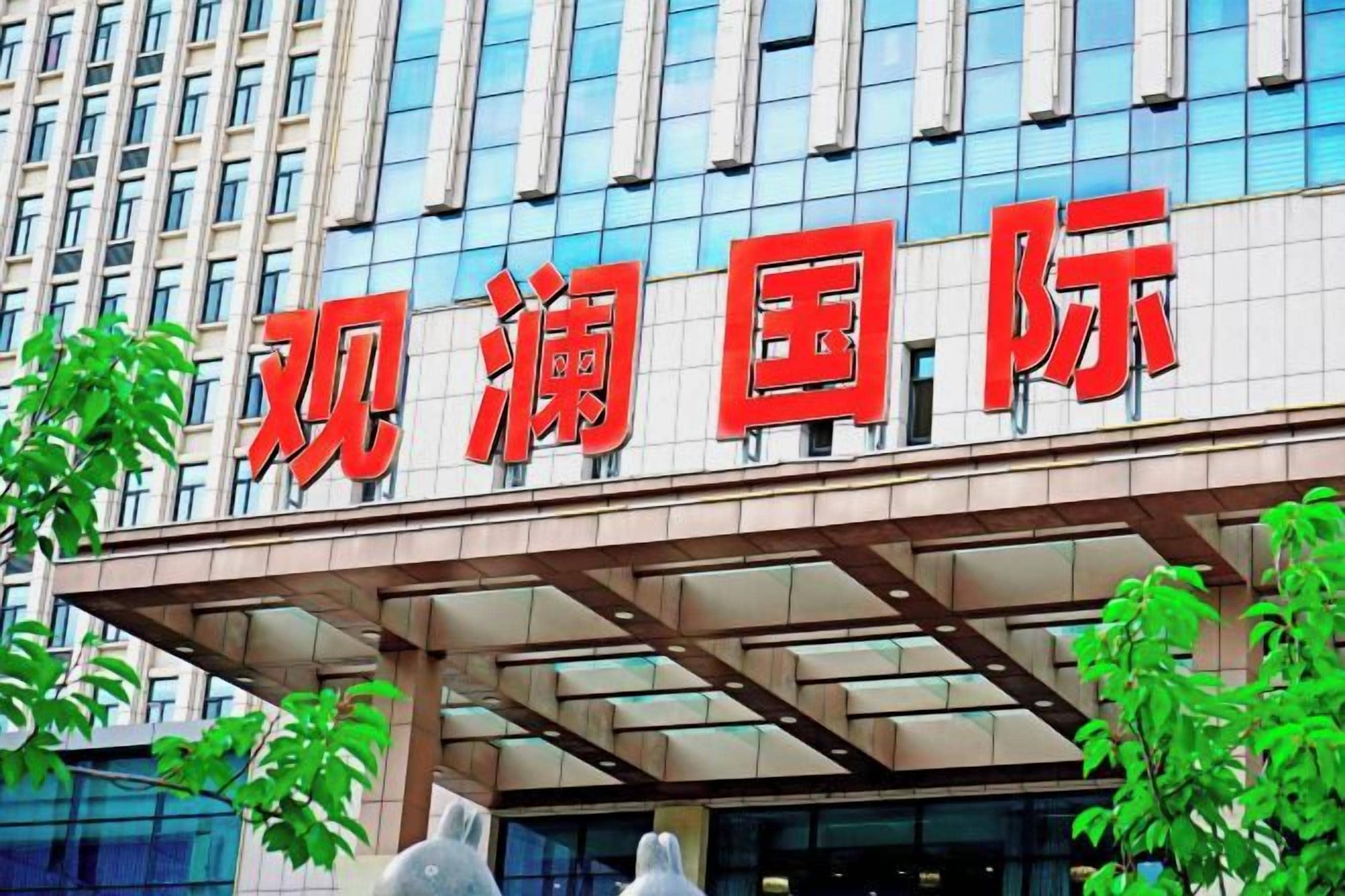 A building with a sign that reads 'View International'.