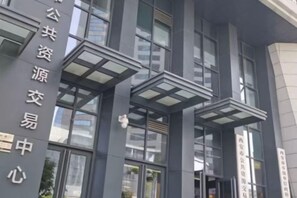A modern building facade with large windows and a central entrance. - Xincheng Hotel (Xi'an Mingguang Road Bachengmen Subway Station) (Xi'an)
