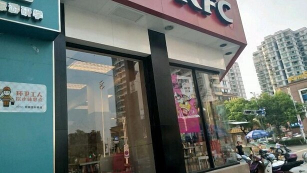 A KFC restaurant with a visible entrance and a signboard. - Xuancheng Zhongzhou Business Hotel (Xuancheng)