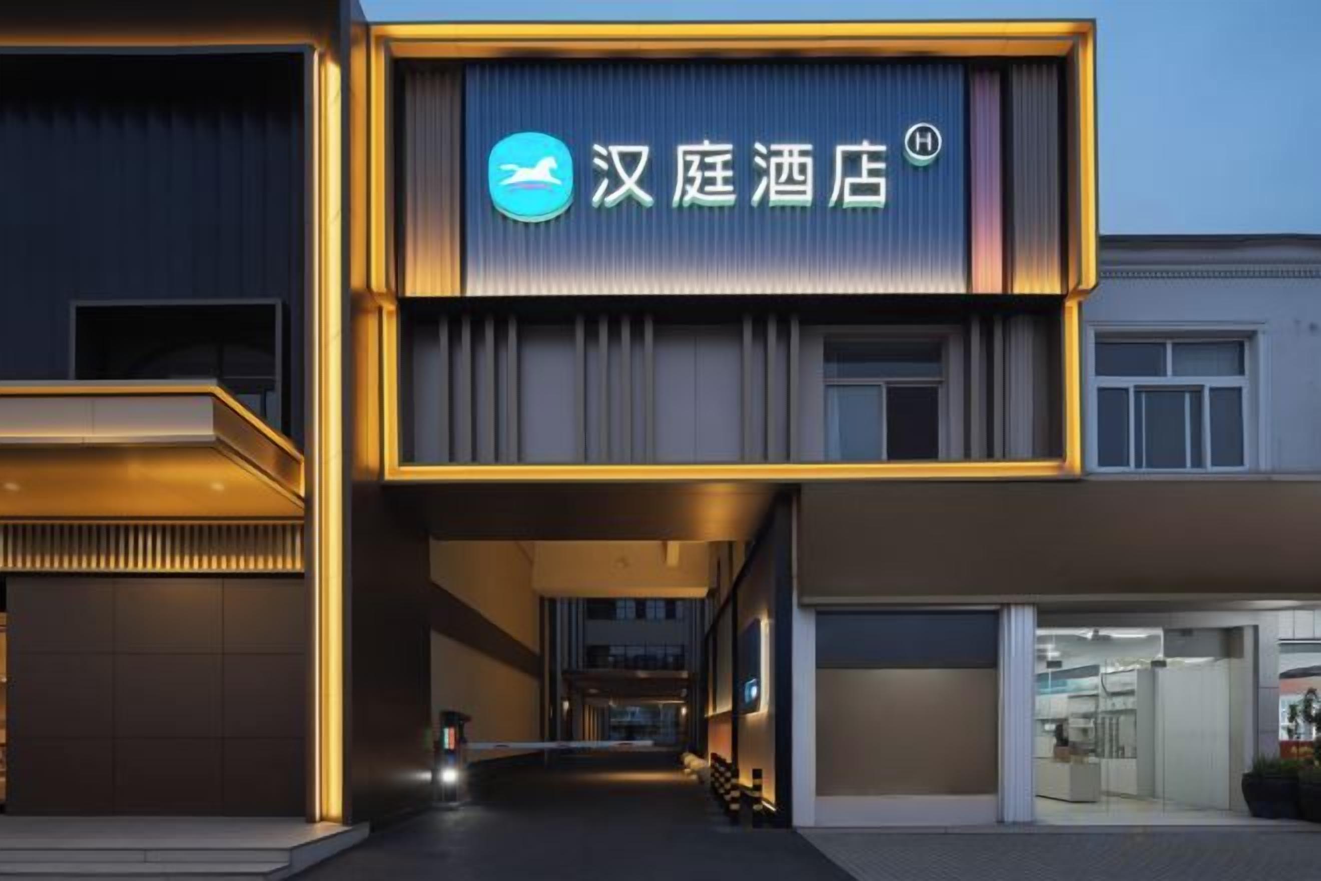 A hotel entrance with a sign indicating it's a Han Dynasty Hotel.