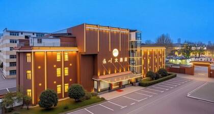 Xinchuan Hotel (Sanbao Shop of Tao Xi Chuan, Jingdezhen)