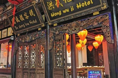 PingYao DeShengLou Hotel