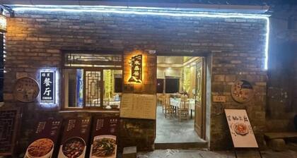 Fuliang Yaoli Muxiangju Inn