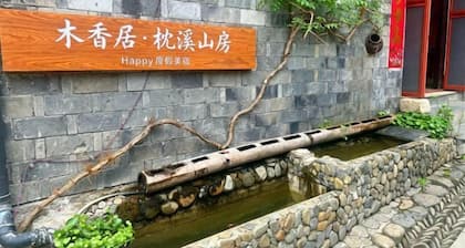 Fuliang Yaoli Muxiangju Inn