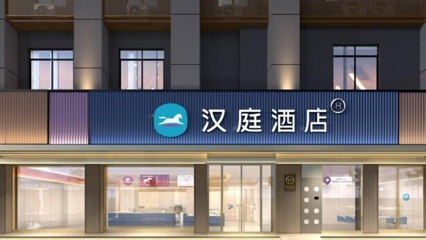 A hotel facade with a prominent sign, large windows, and a modern design. - HanTing Hotel (Ganzhou Jiangnan Songcheng Wenming Avenue) (Ganzhou)
