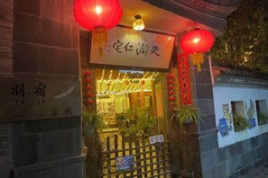 Exterior - Tengchong Yusu Inn (Tengchong)