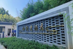 Exterior - Xinda Hotel (Dali High-Speed Railway Station & Erhai Lake Park) (Dali)