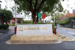 Exterior - GOLD RIVER-SIDE RESORT HOTEL WUZHEN (Tongxiang)