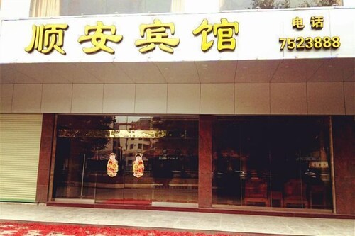 Jiaoling Shun'an Hotel