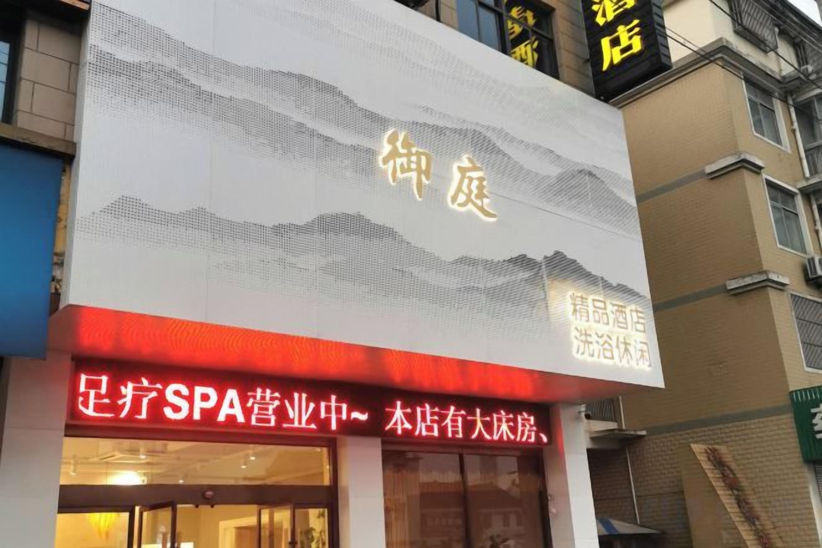 A hotel with a large sign indicating it is a spa and hotel.