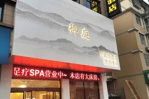 A hotel with a large sign indicating it is a spa and hotel. - Yuting Express Hotel (Hai'an)