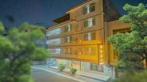 A multi-story hotel with a modern design, featuring balconies and large windows. - Mount Danxia Xin Yue Inn (Renhua)