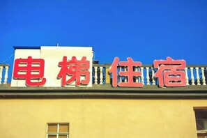 Exterior - Beihai Fishing Village Inn (Silver Beach Tourist Resort) (Beihai)