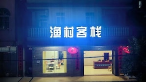 Unclassified image, 5 of 104, button - Beihai Fishing Village Inn (Silver Beach Tourist Resort) (Beihai)