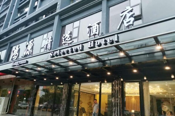 Unclassified image, 1 of 10, button - Youxian Hongyuan Selected Hotel (You County)