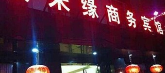 Haolaiyuan Business Hotel White Hart Studios