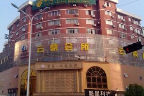 Unclassified image, 5 of 25, button - Fuerte Chain Hotel Leqing Yundu (Yueqing)
