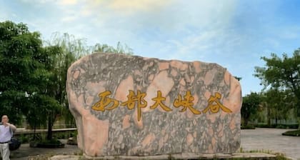 Qingya Inn on the West Grand Canyon Hot Spring