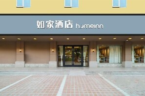 Exterior - Home Inn (Heyuan Railway Station) (Heyuan)