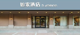 Home Inn (Heyuan Railway Station)