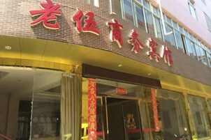 Un hotel con un llamativo letrero rojo y decoración china tradicional.