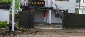 Xiuning Tingfengge Farmhouse