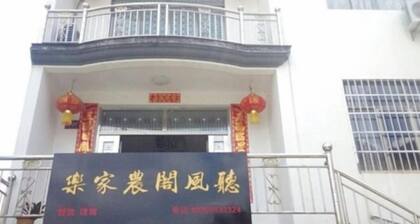 Xiuning Tingfengge Farmhouse