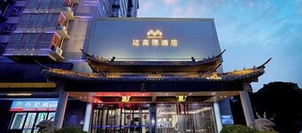 Maigode Hotel (Henan People's Hall Yanzhuang Metro Station)